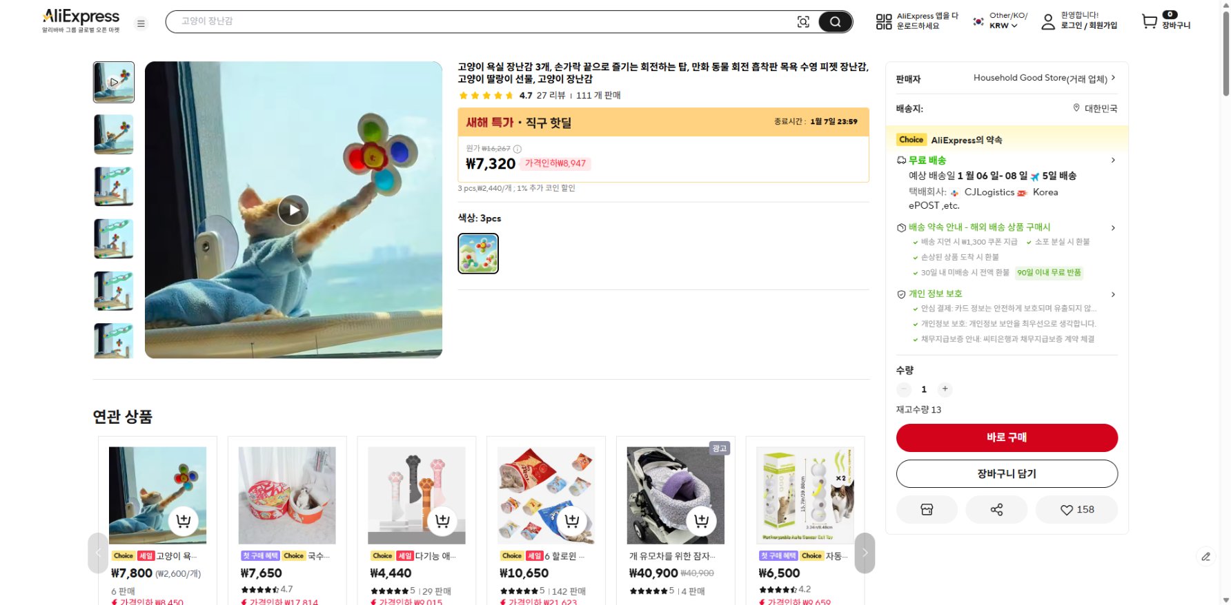 알리익스프레스 가격 캡쳐