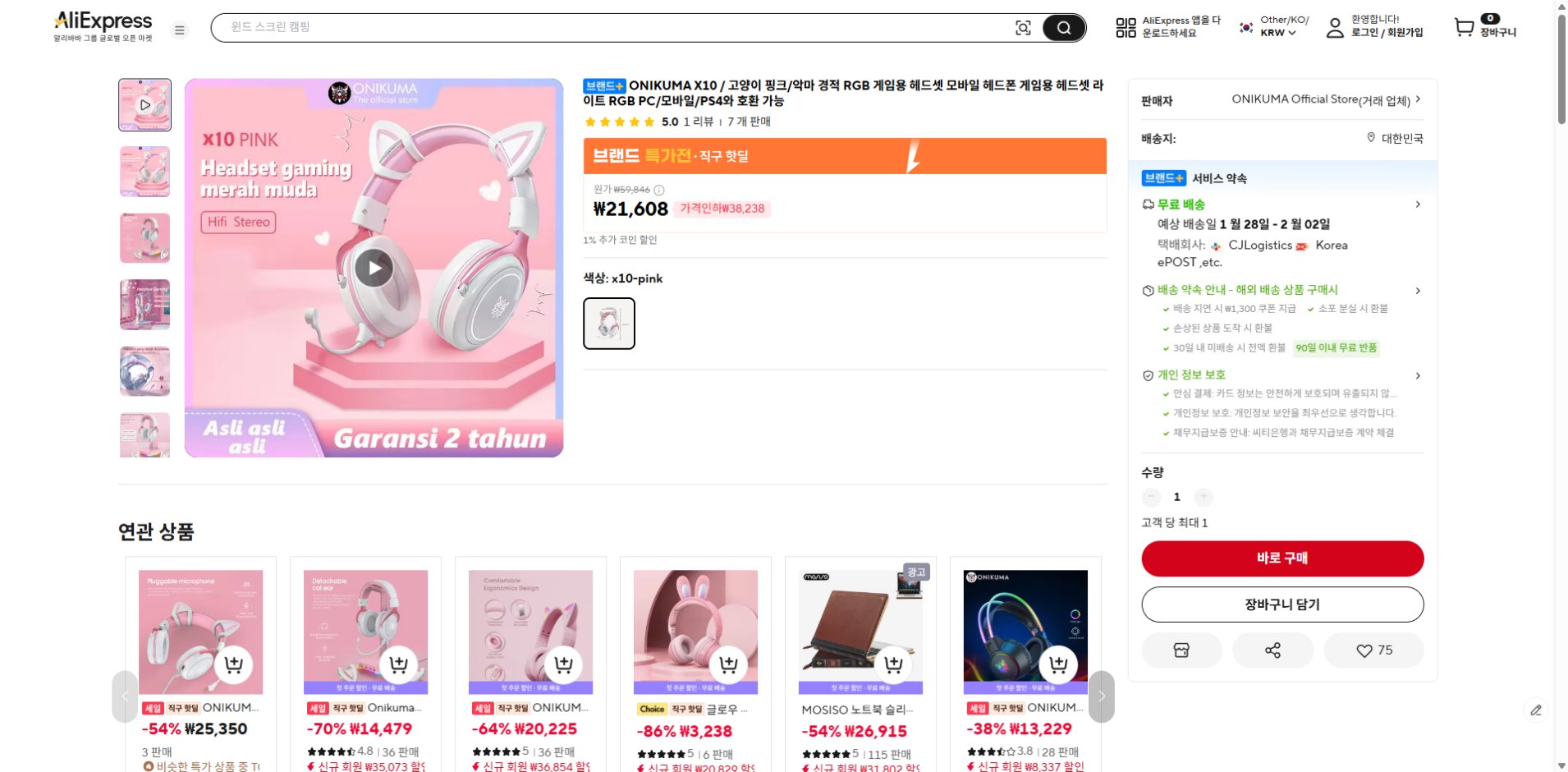 알리익스프레스 가격 캡쳐