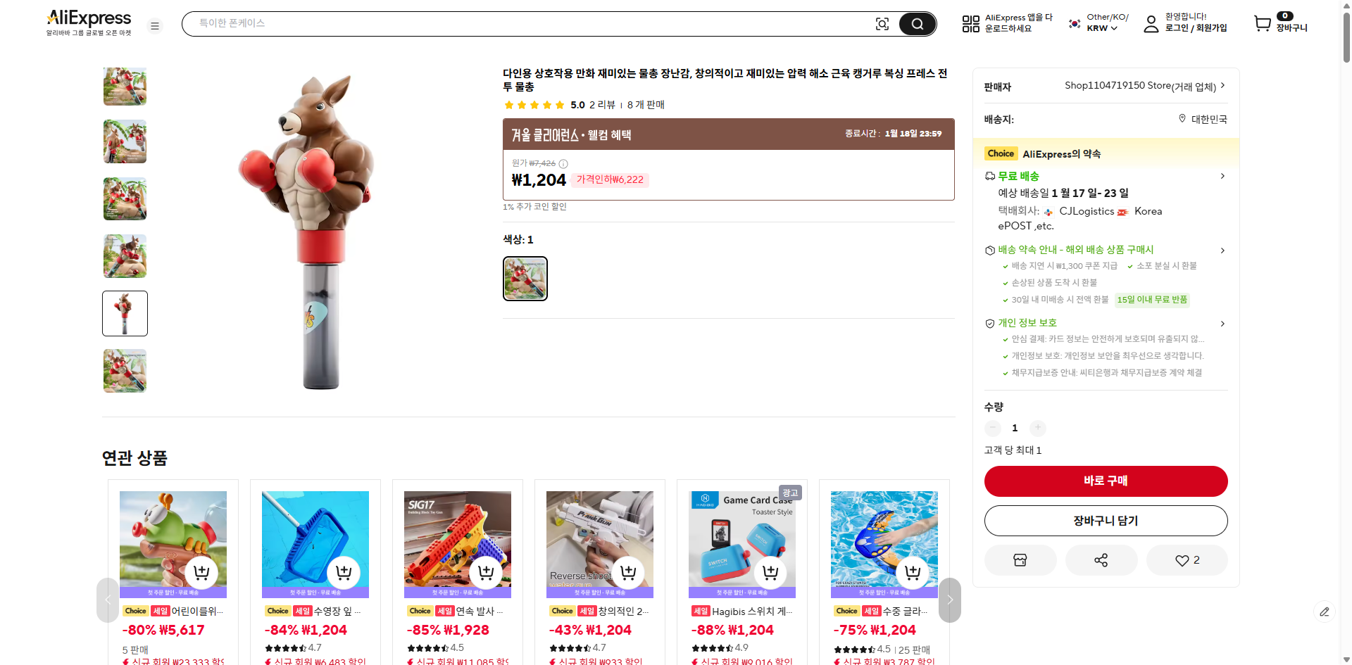 알리익스프레스 가격 캡쳐