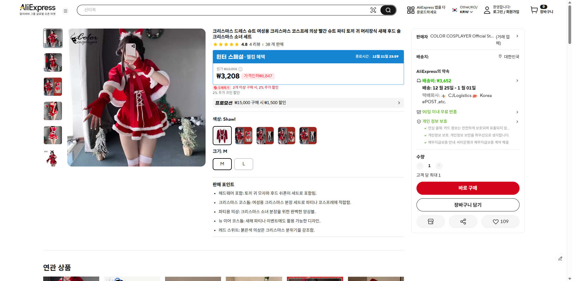 알리익스프레스 가격 캡쳐