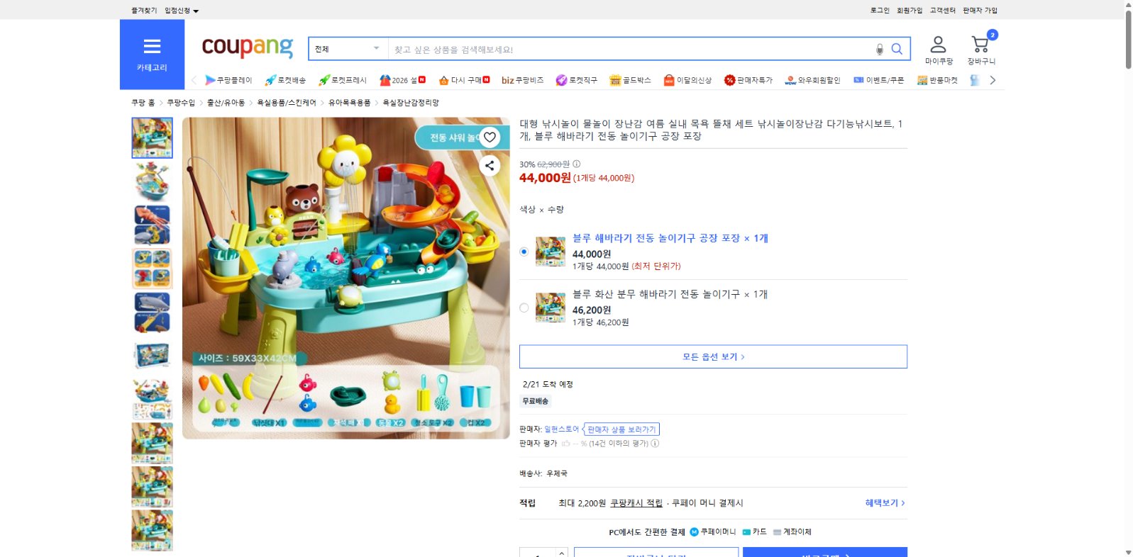 쿠팡 가격 캡쳐