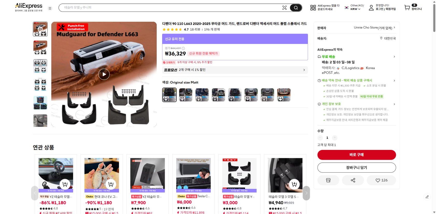 알리익스프레스 가격 캡쳐