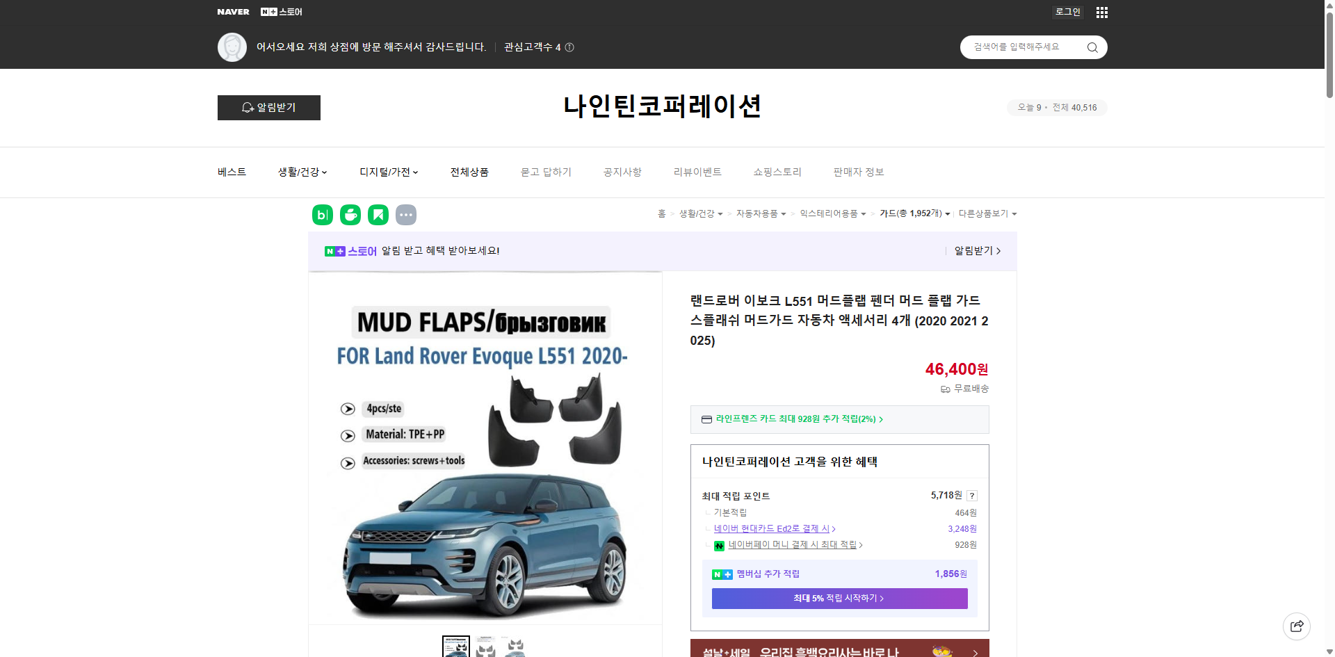 네이버쇼핑 가격 캡쳐