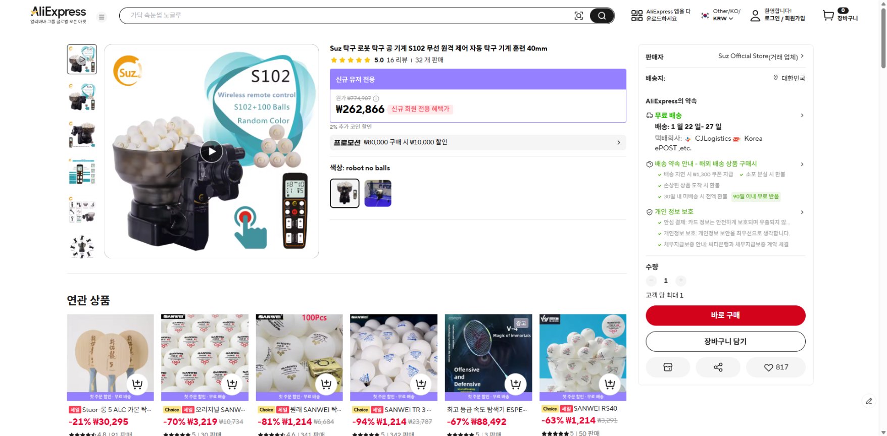 알리익스프레스 가격 캡쳐