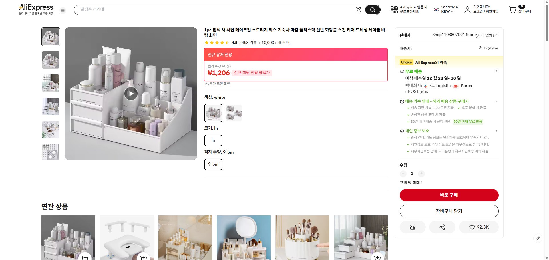 알리익스프레스 가격 캡쳐