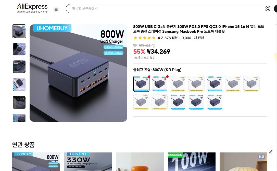 알리익스프레스 가격 캡쳐