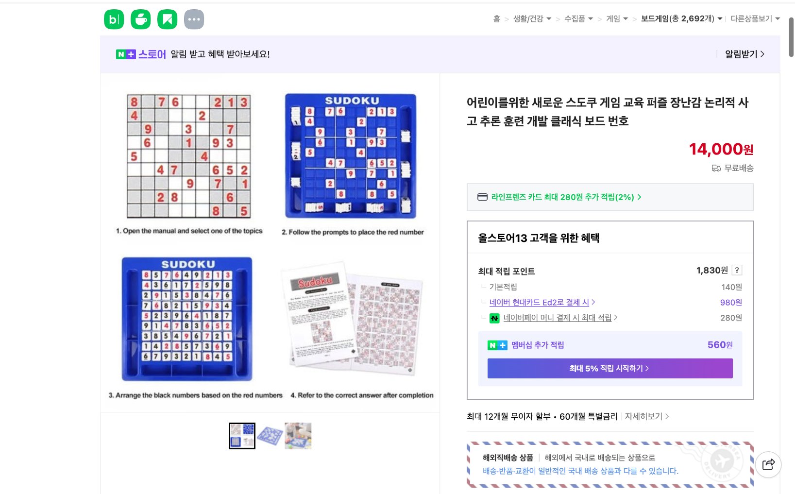 네이버쇼핑 가격 캡쳐