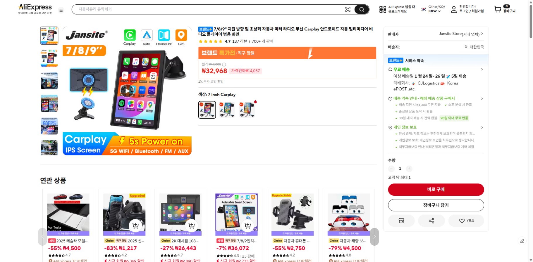 알리익스프레스 가격 캡쳐