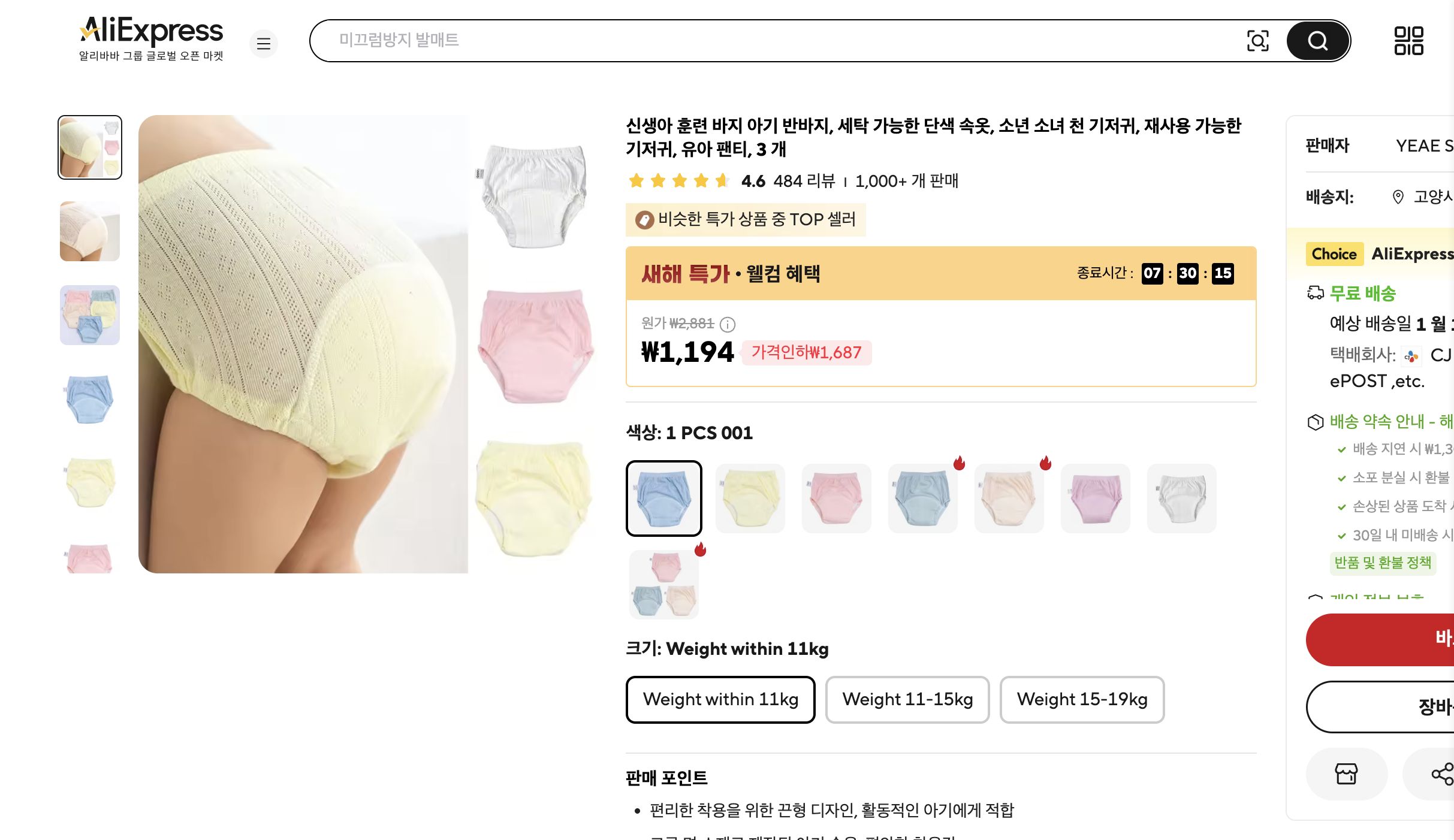 알리익스프레스 가격 캡쳐