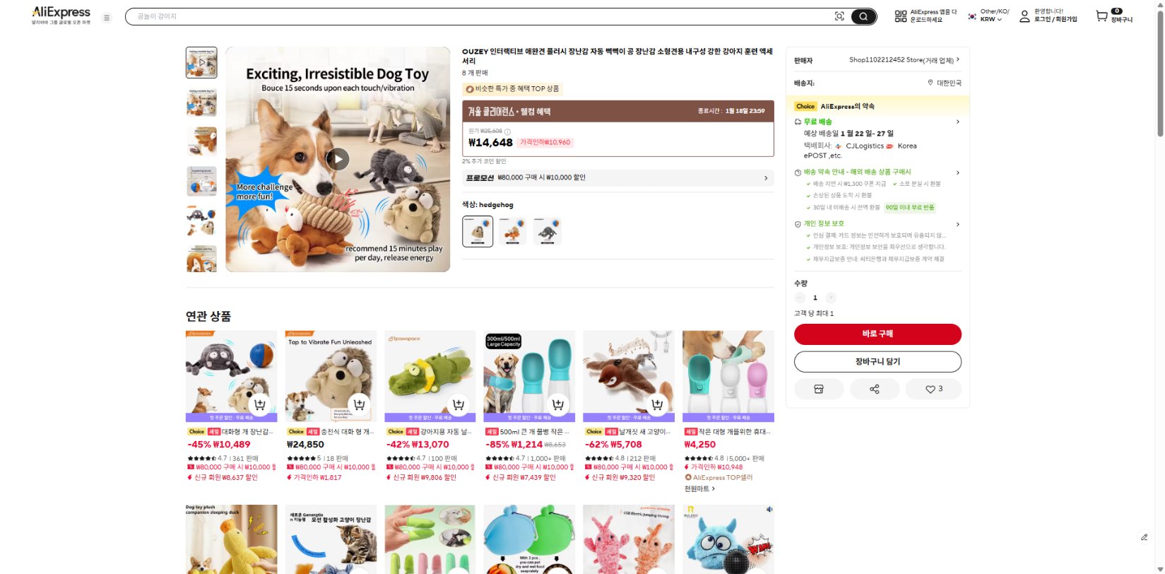 알리익스프레스 가격 캡쳐