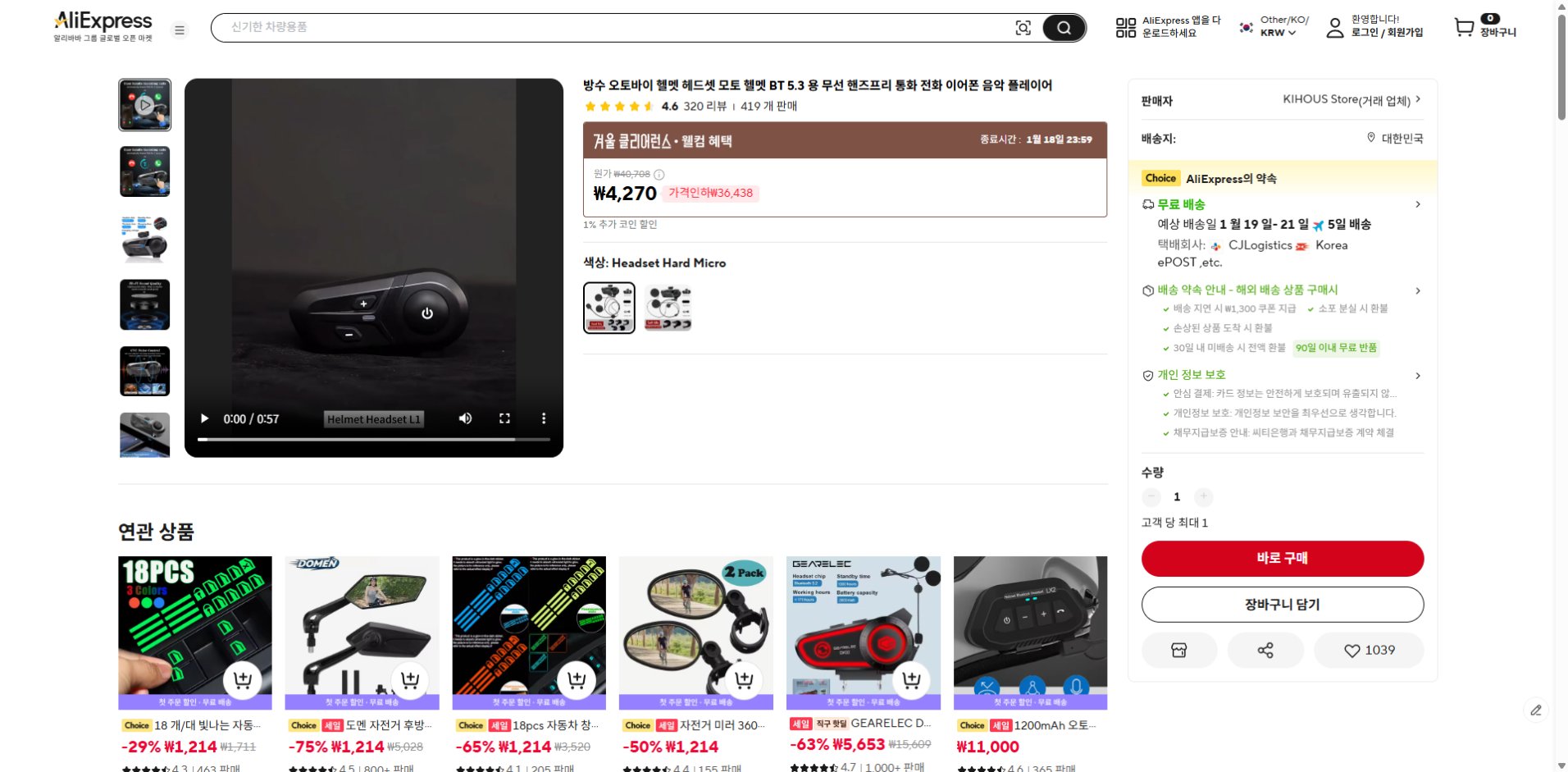 알리익스프레스 가격 캡쳐