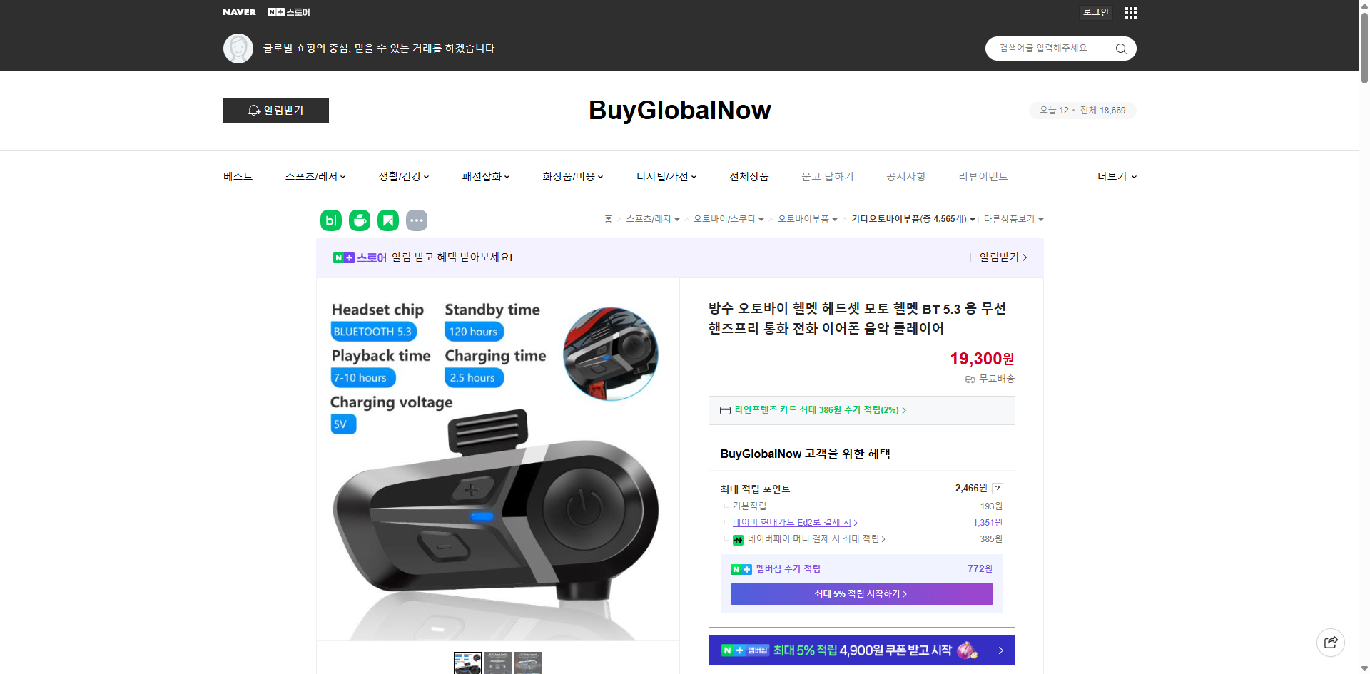 네이버쇼핑 가격 캡쳐