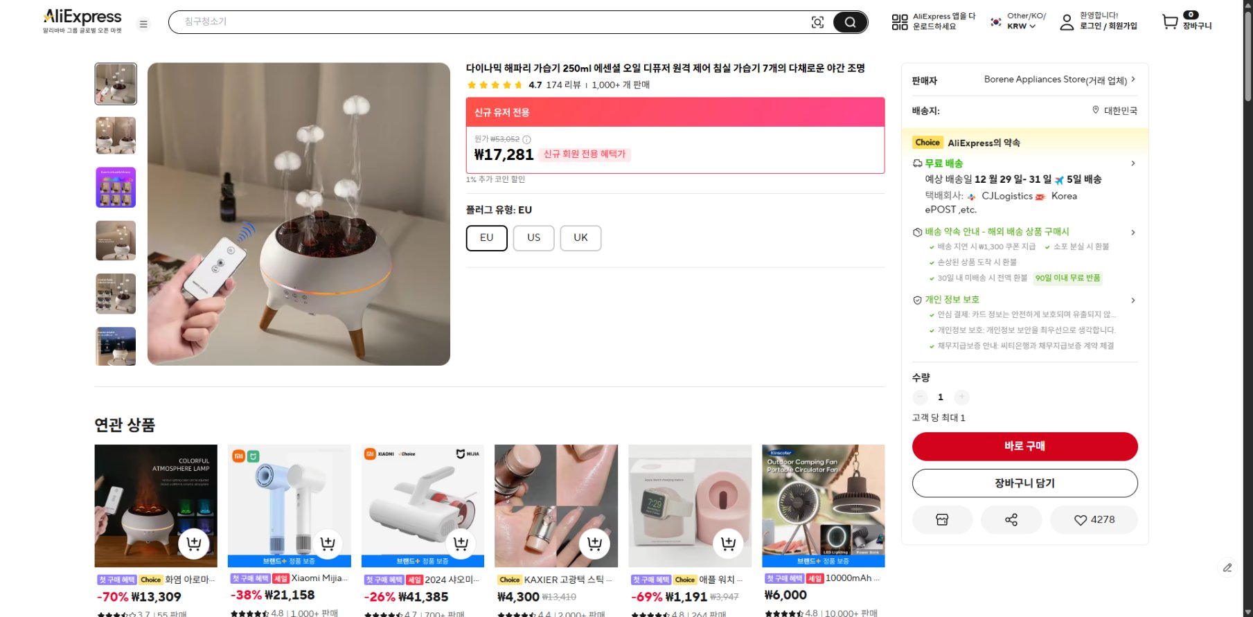 알리익스프레스 가격 캡쳐