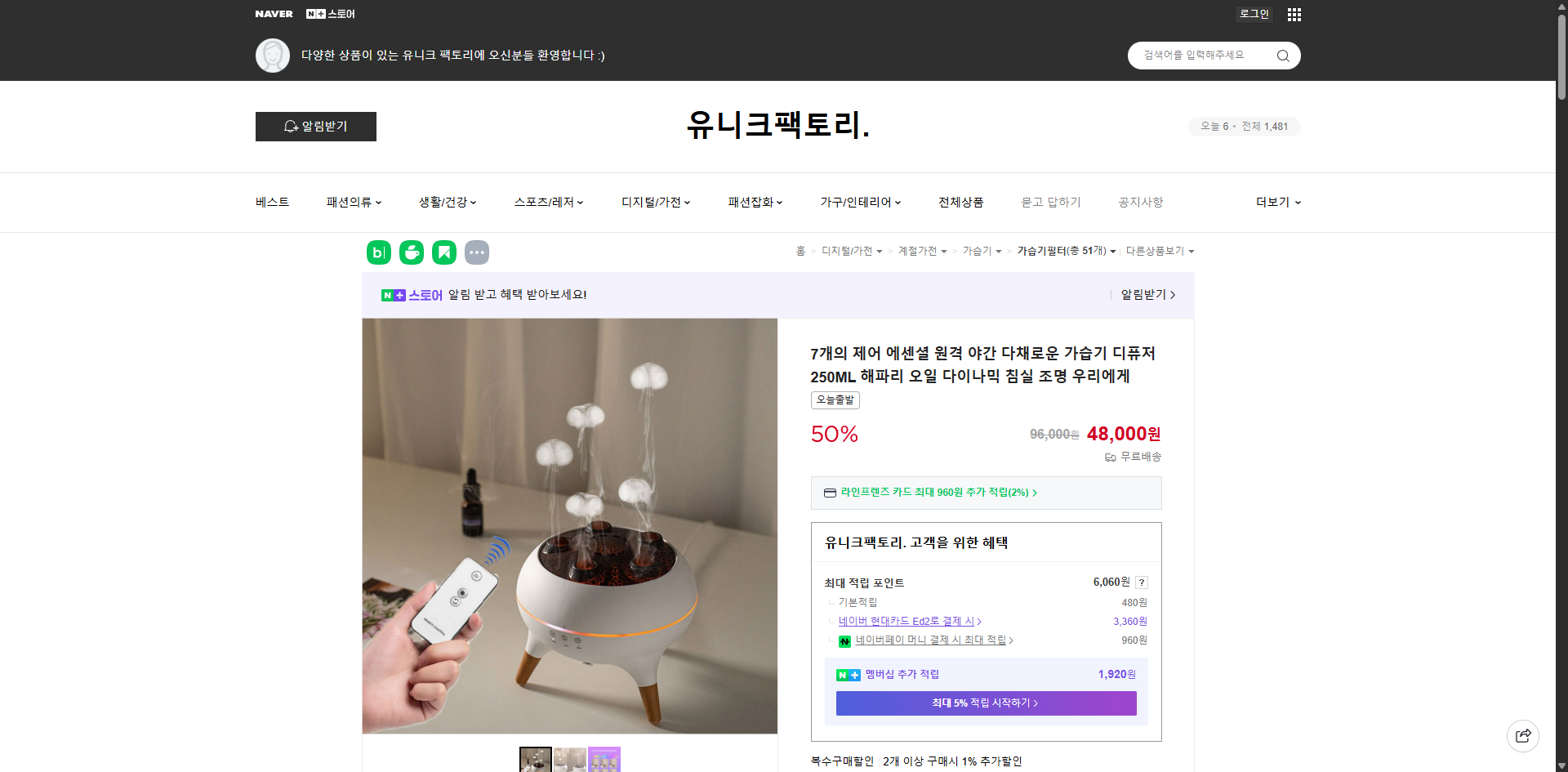 네이버쇼핑 가격 캡쳐