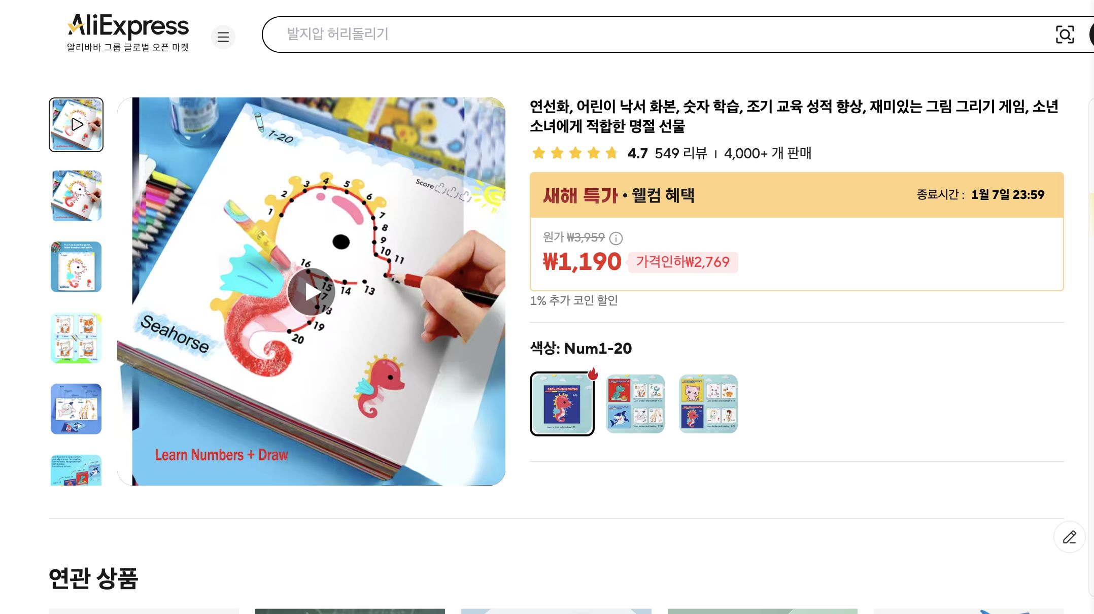 알리익스프레스 가격 캡쳐