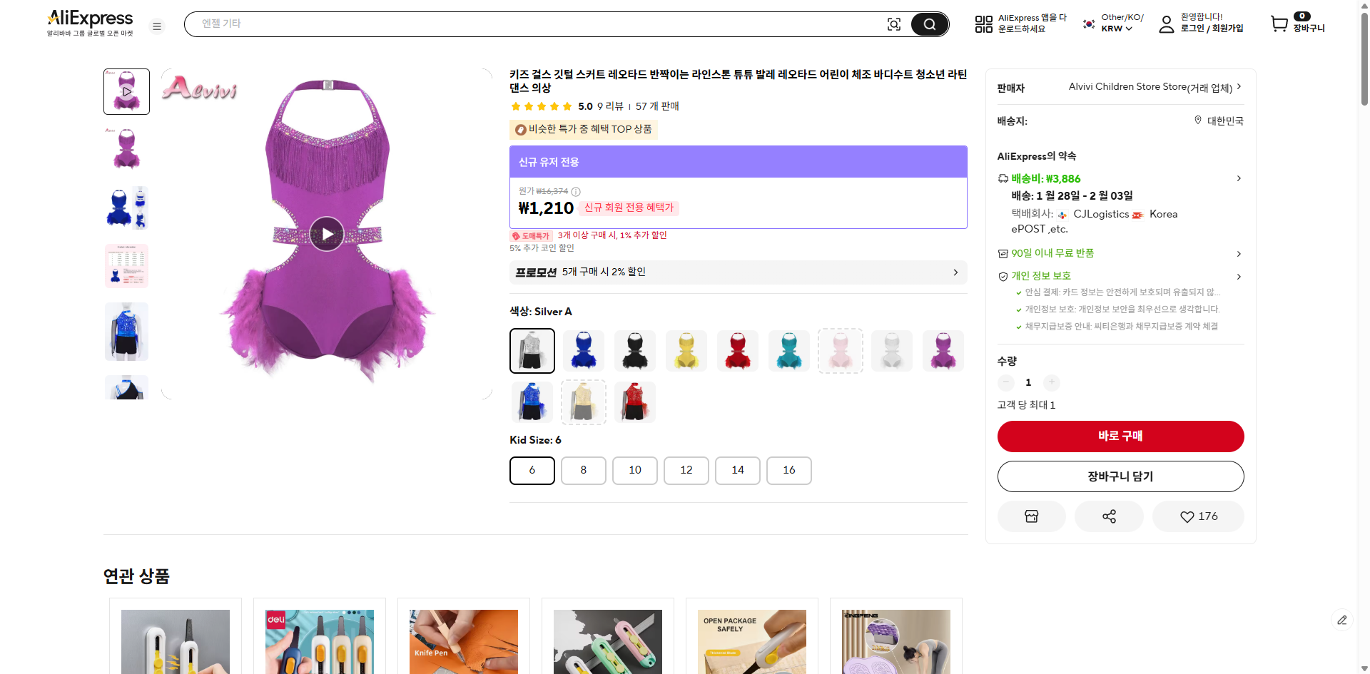 알리익스프레스 가격 캡쳐