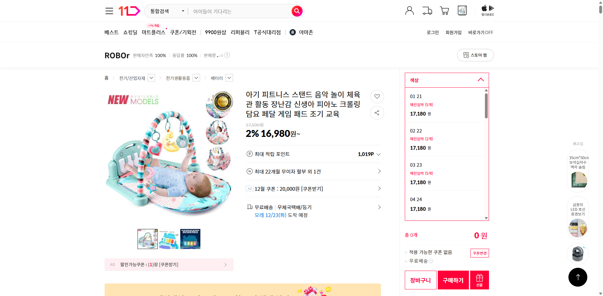 네이버쇼핑 가격 캡쳐