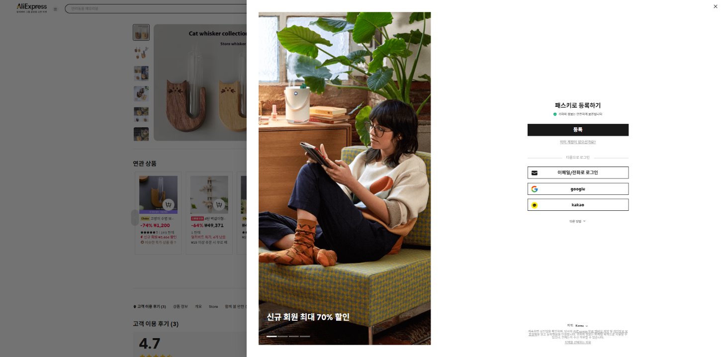 알리익스프레스 가격 캡쳐