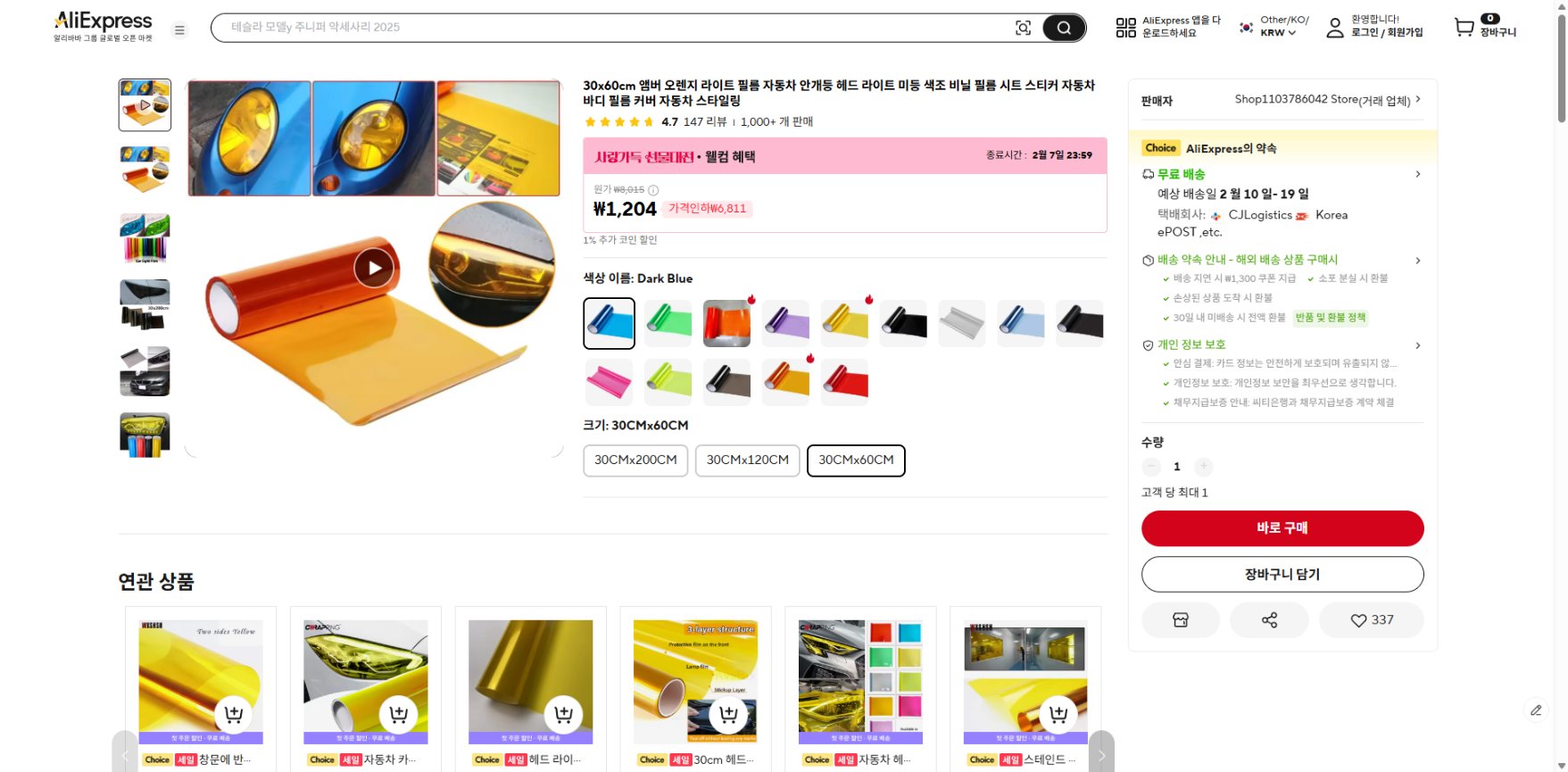 알리익스프레스 가격 캡쳐