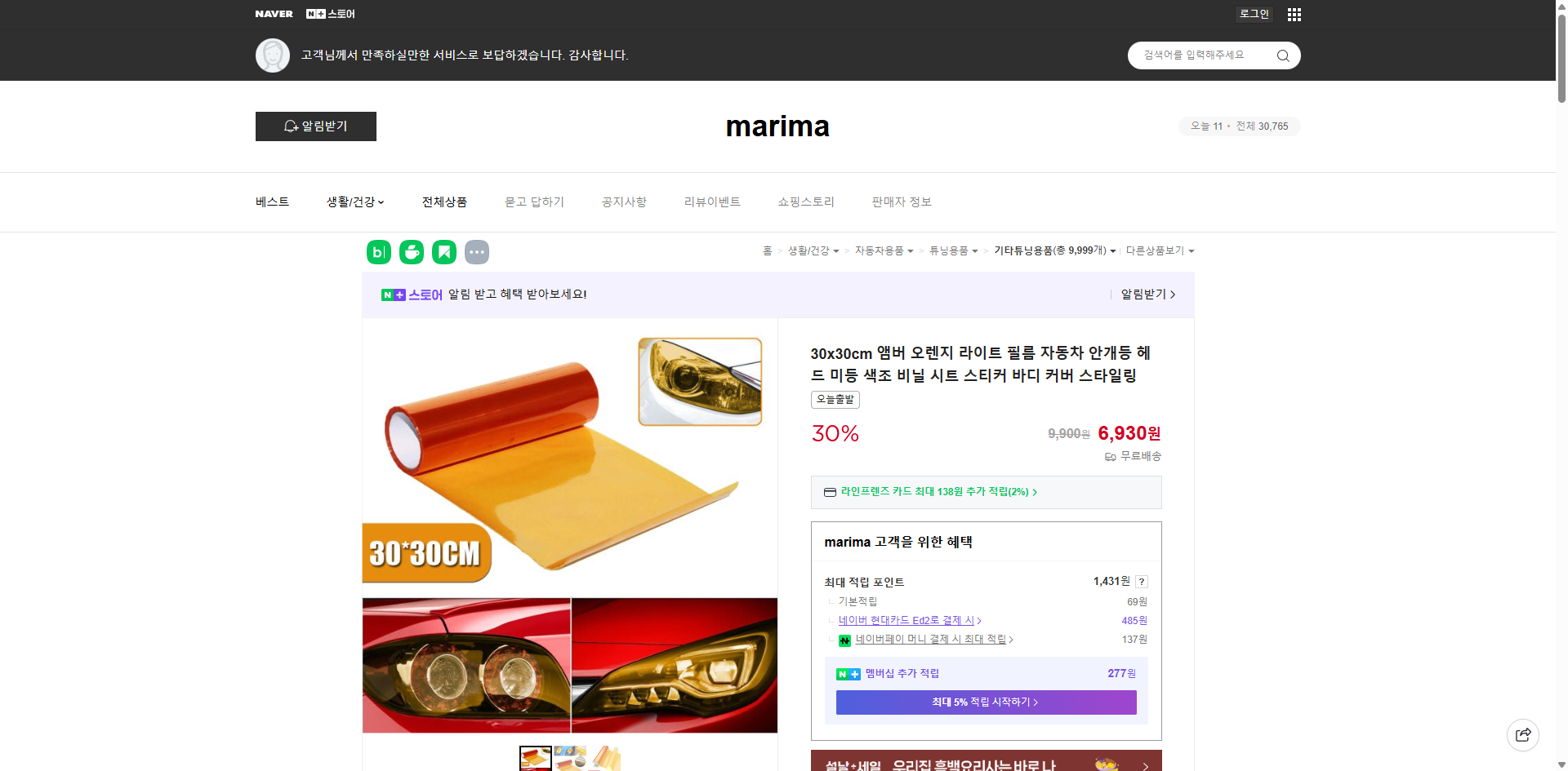 네이버쇼핑 가격 캡쳐