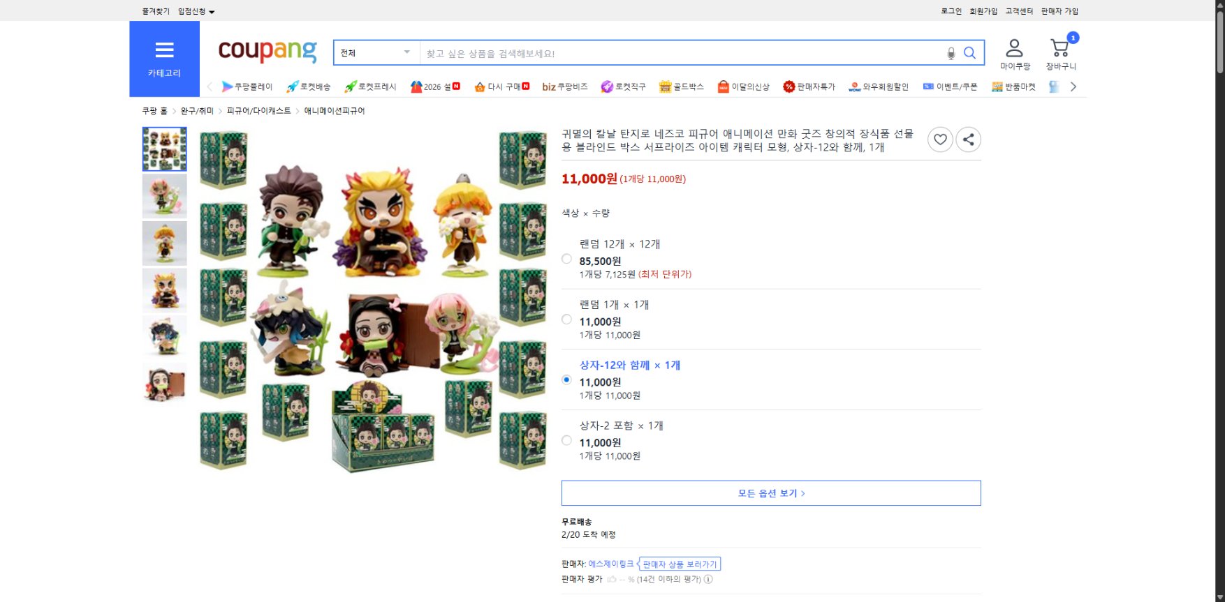 쿠팡 가격 캡쳐