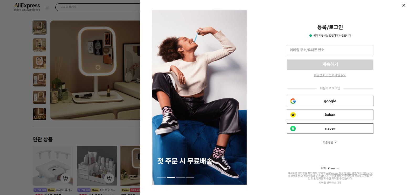 알리익스프레스 가격 캡쳐