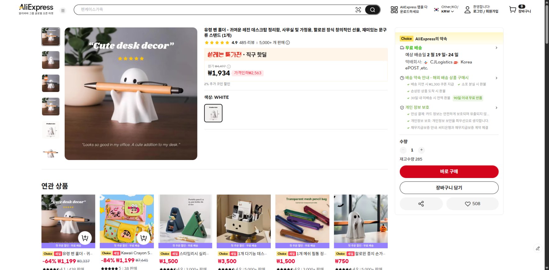 알리익스프레스 가격 캡쳐