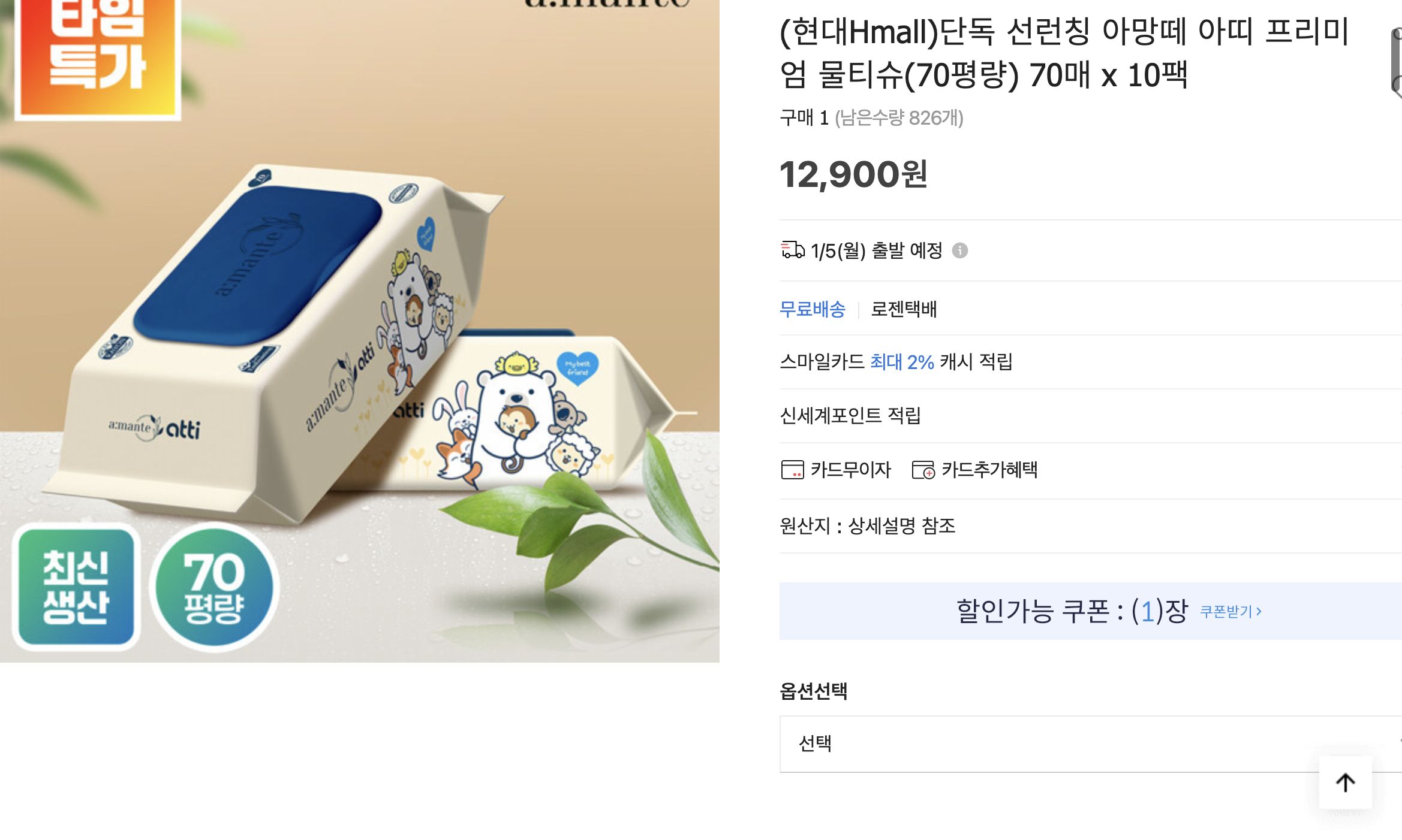 네이버쇼핑 가격 캡쳐