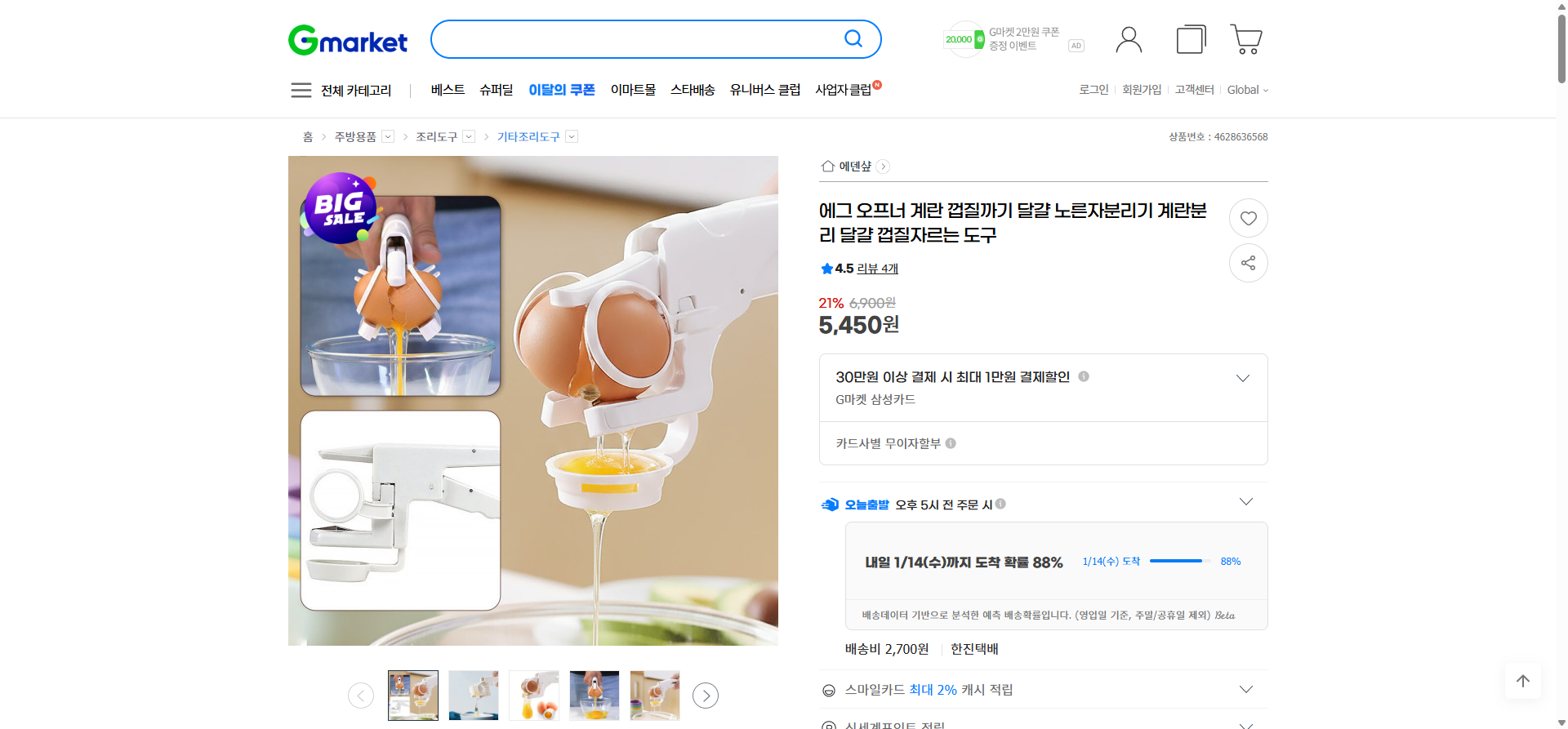 네이버쇼핑 가격 캡쳐