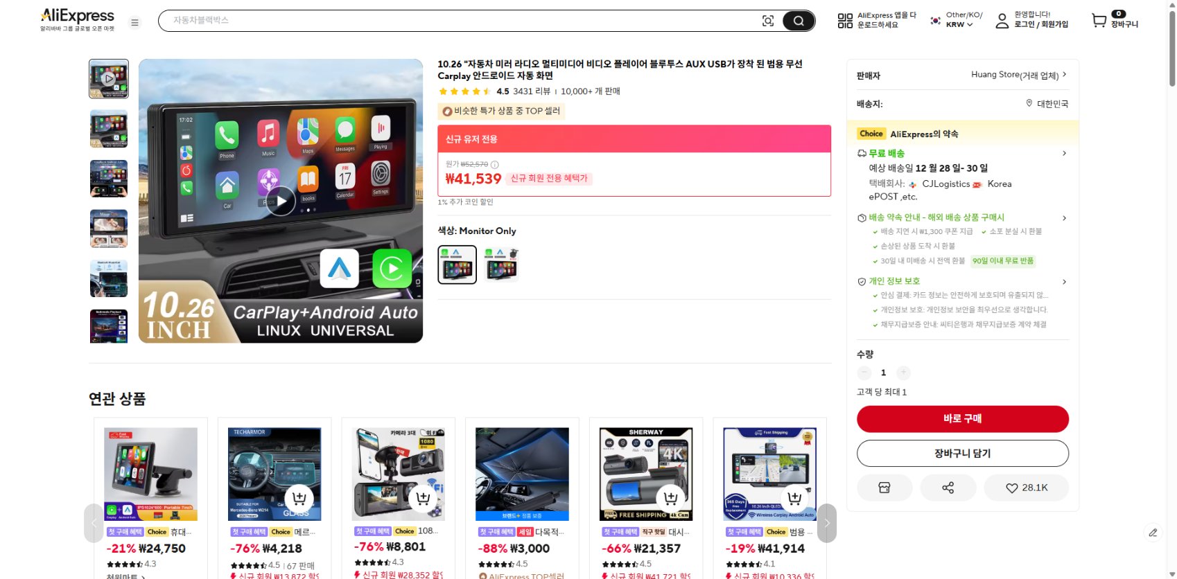 알리익스프레스 가격 캡쳐