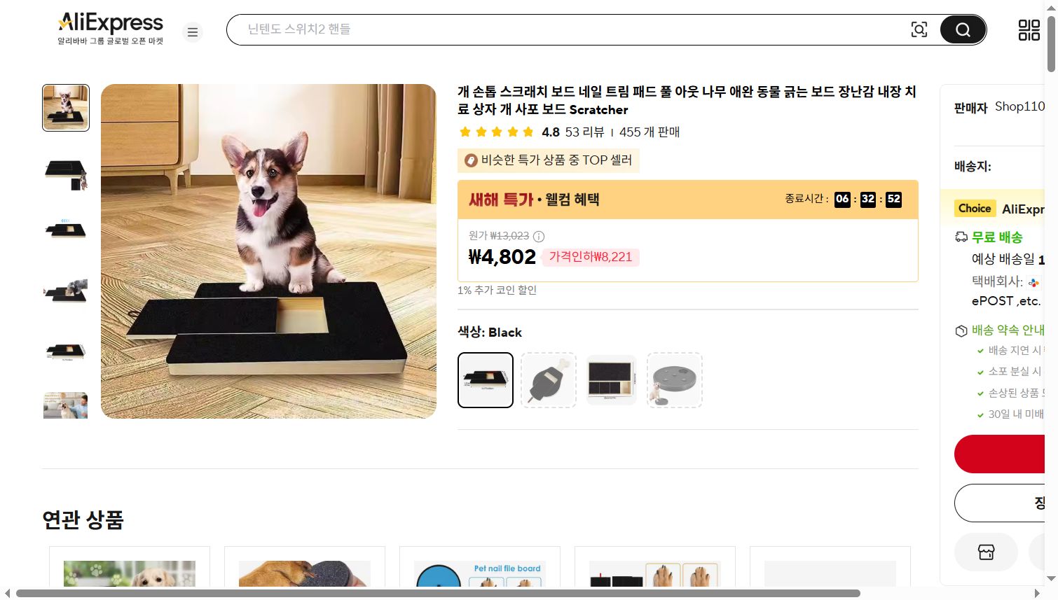 알리익스프레스 가격 캡쳐