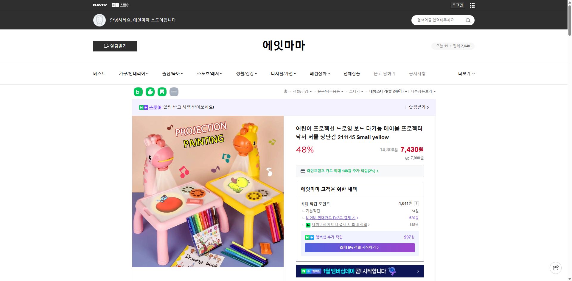 네이버쇼핑 가격 캡쳐