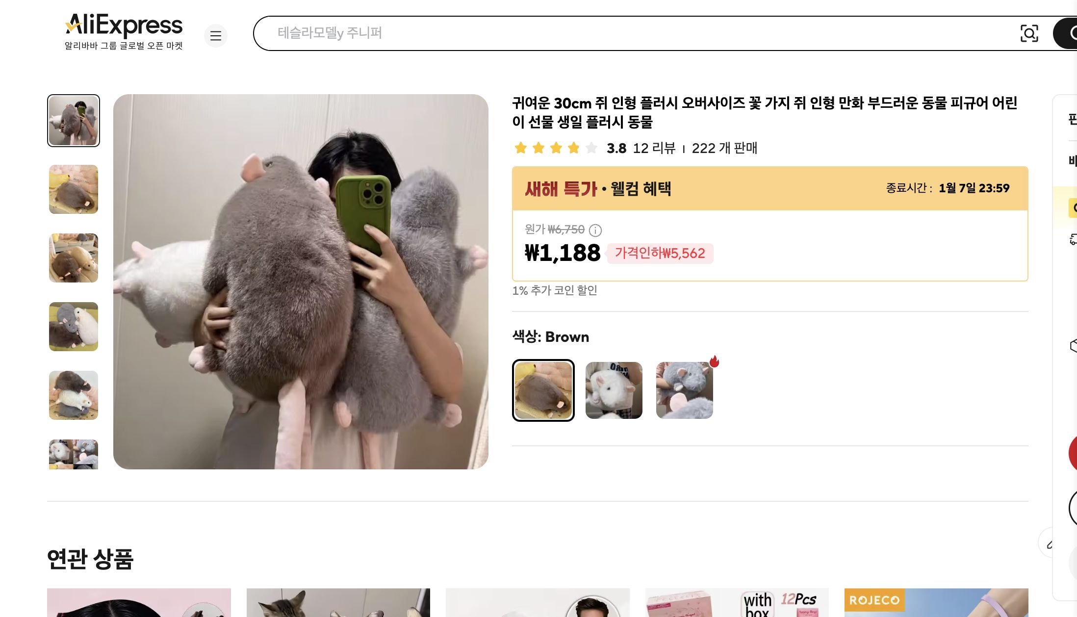 알리익스프레스 가격 캡쳐