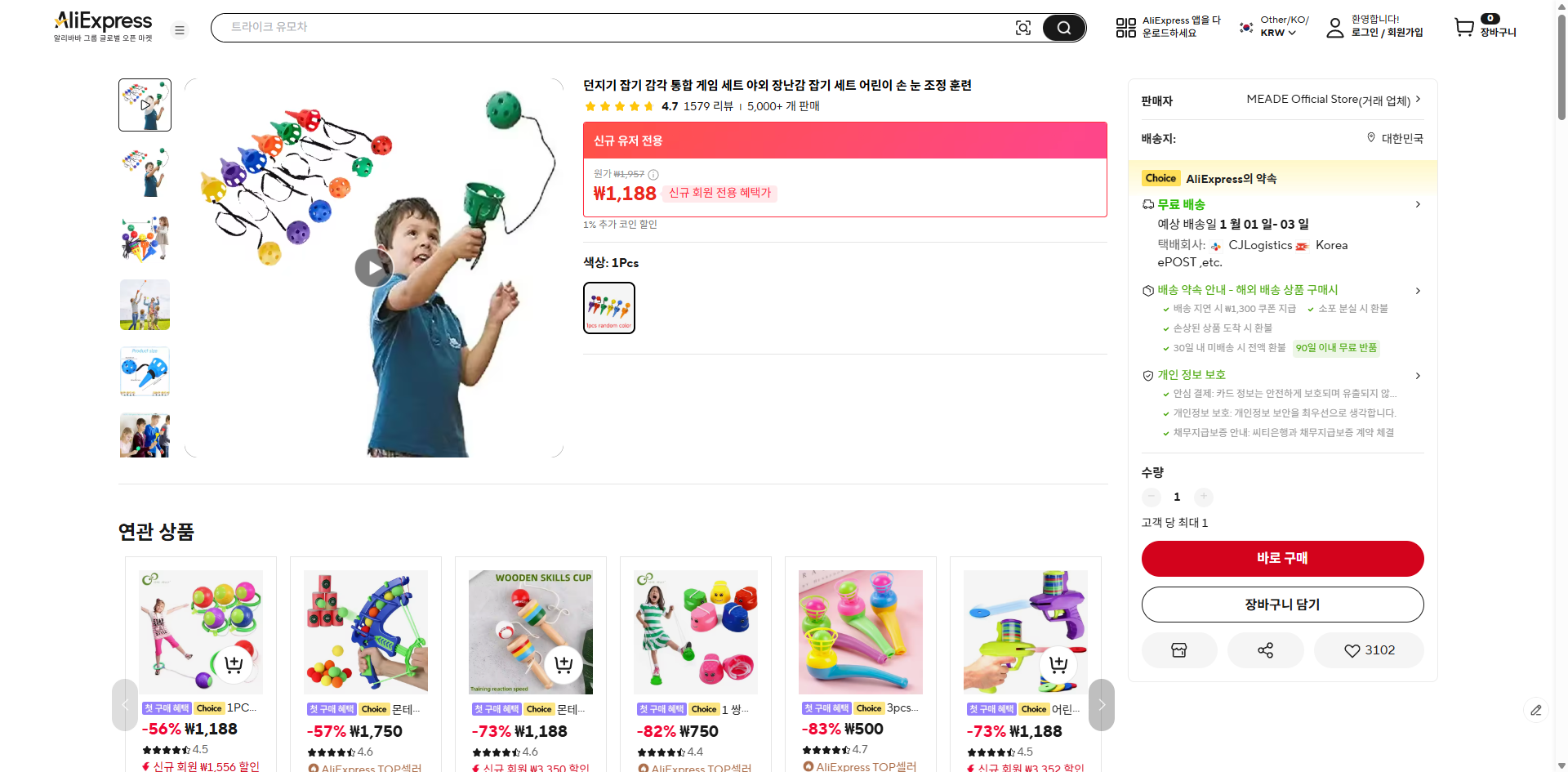 알리익스프레스 가격 캡쳐