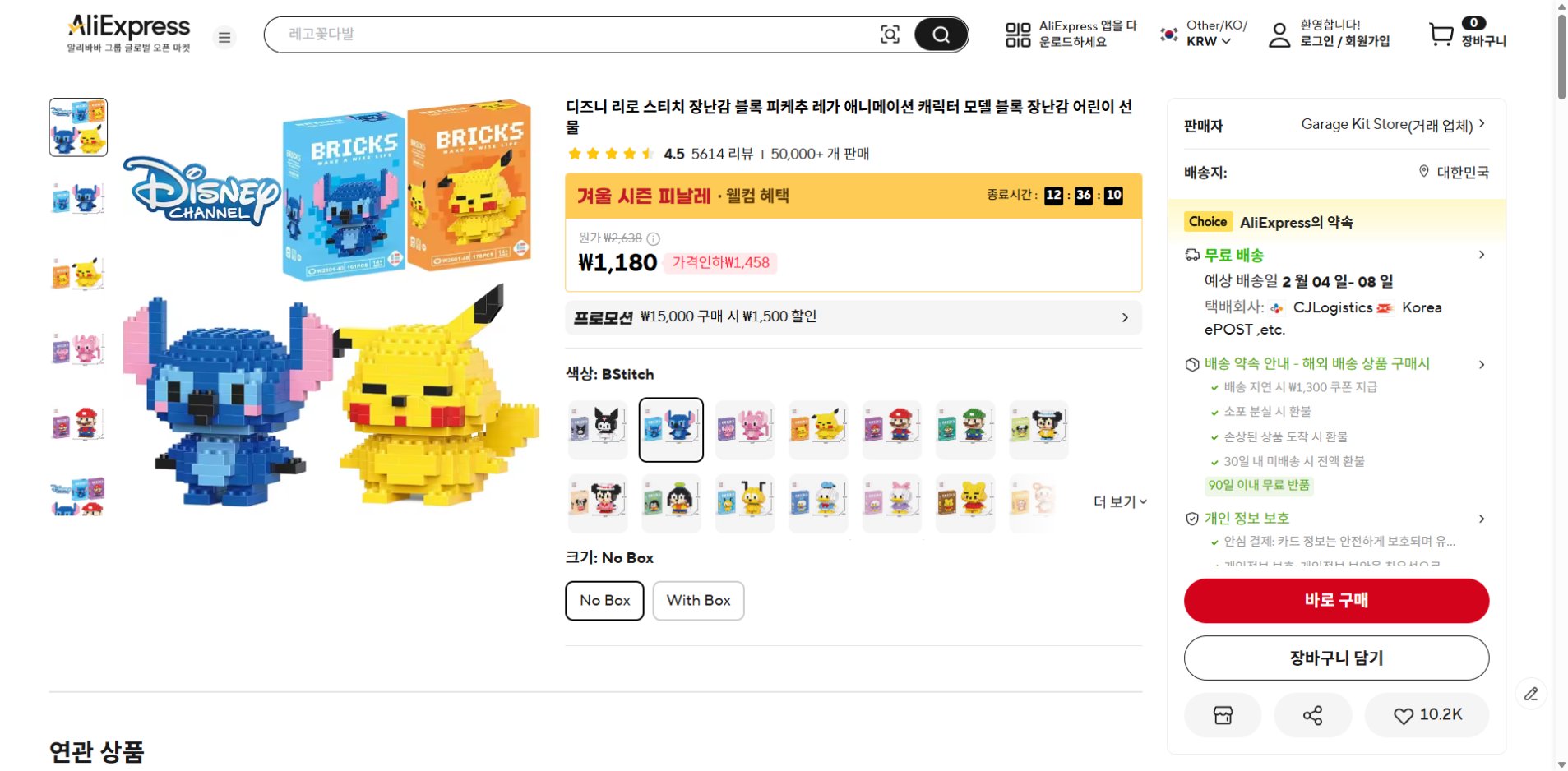 알리익스프레스 가격 캡쳐