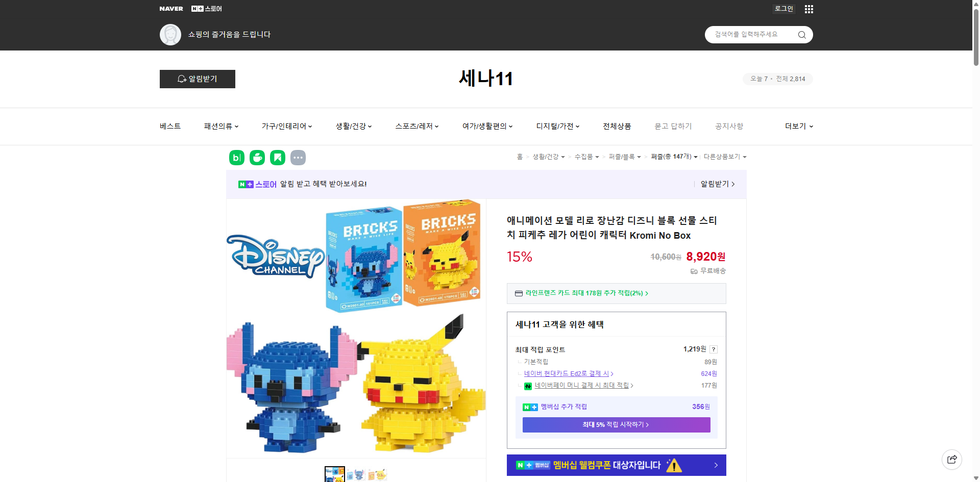 네이버쇼핑 가격 캡쳐