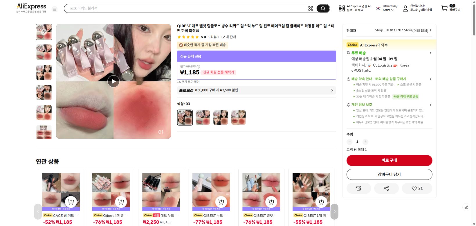 알리익스프레스 가격 캡쳐