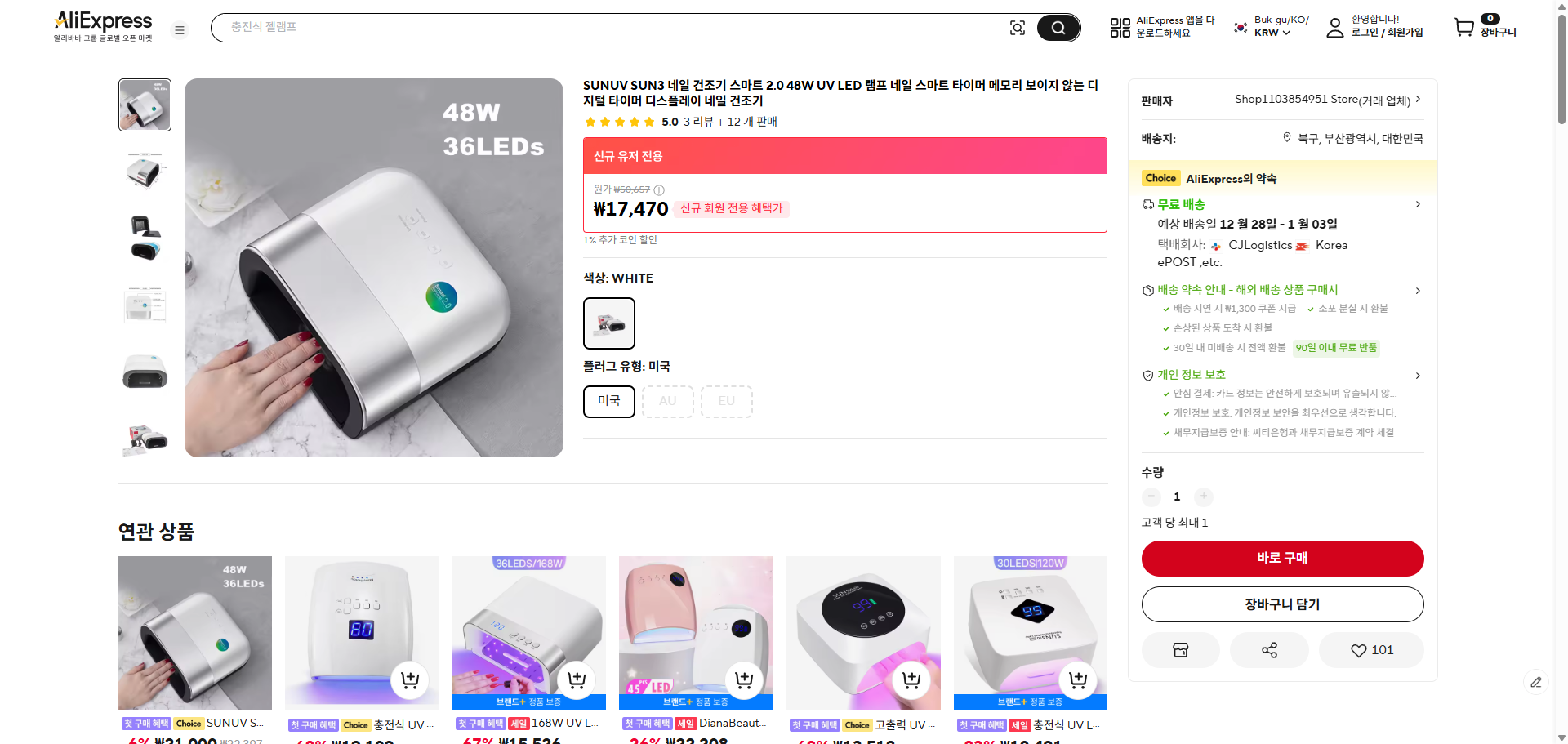 알리익스프레스 가격 캡쳐