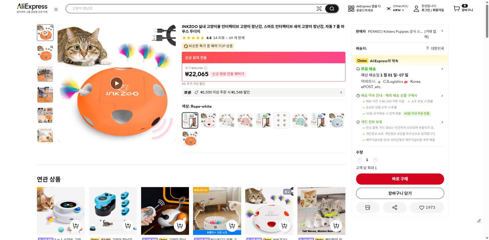 알리익스프레스 가격 캡쳐