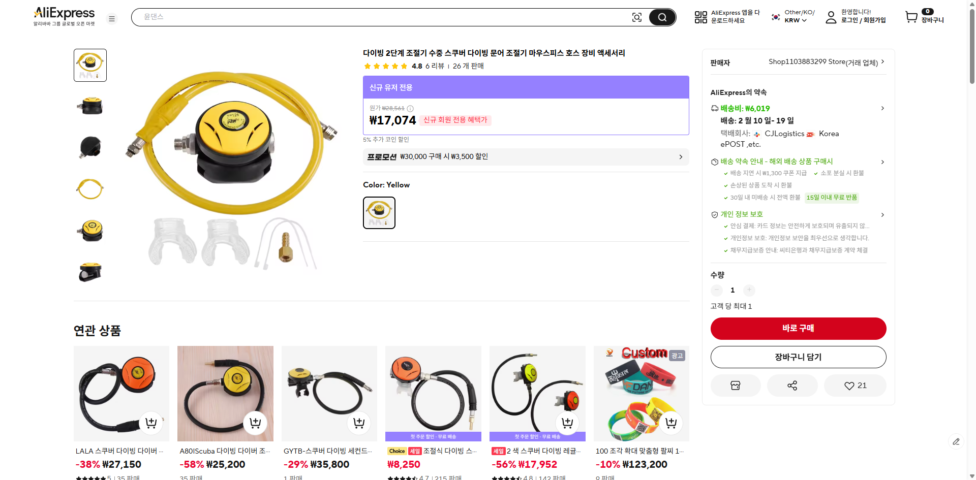 알리익스프레스 가격 캡쳐