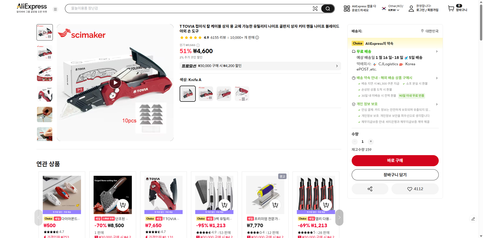 알리익스프레스 가격 캡쳐