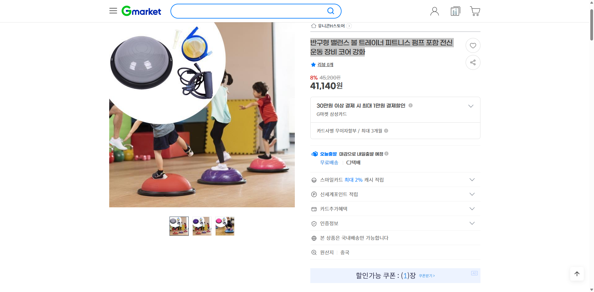 네이버쇼핑 가격 캡쳐