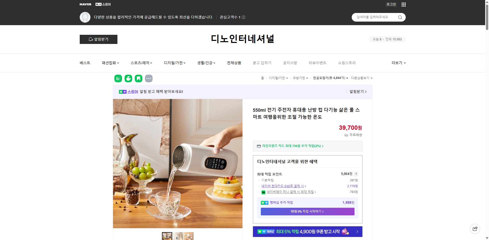 네이버쇼핑 가격 캡쳐