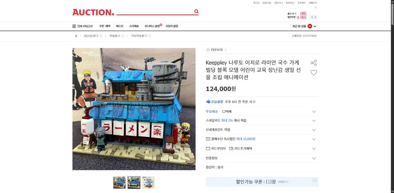 네이버쇼핑 가격 캡쳐