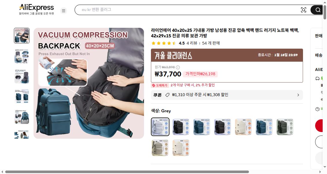 알리익스프레스 가격 캡쳐