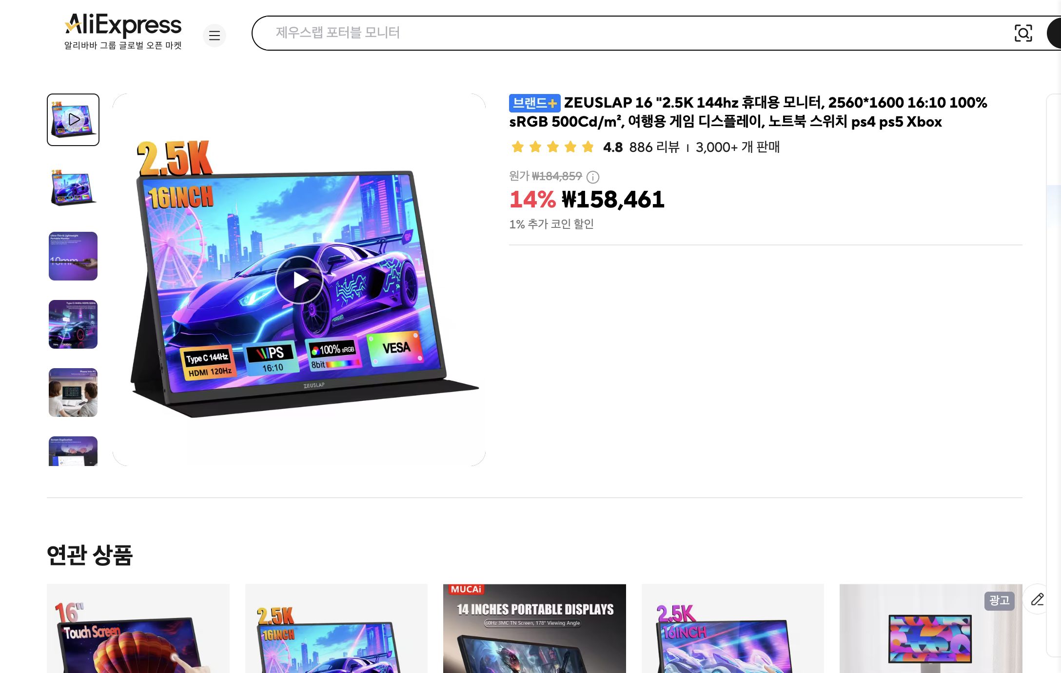 알리익스프레스 가격 캡쳐