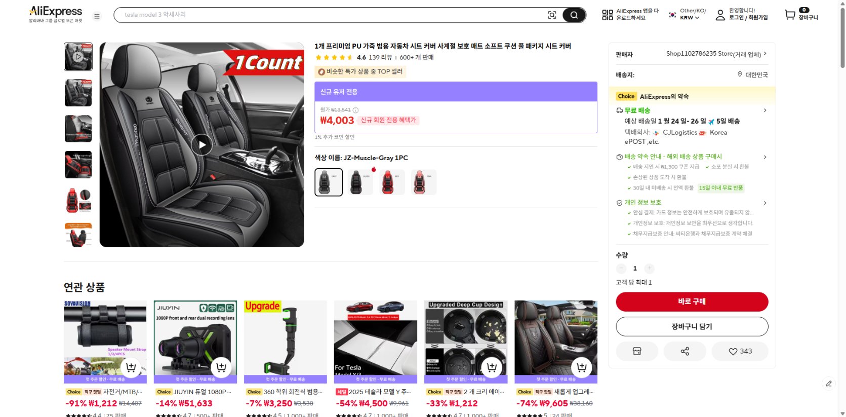 알리익스프레스 가격 캡쳐