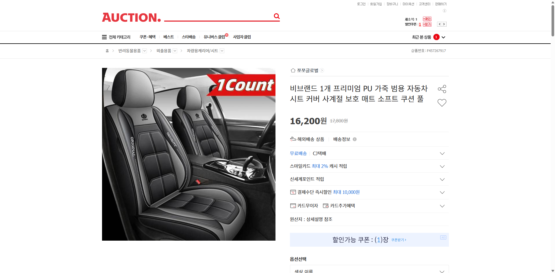 네이버쇼핑 가격 캡쳐