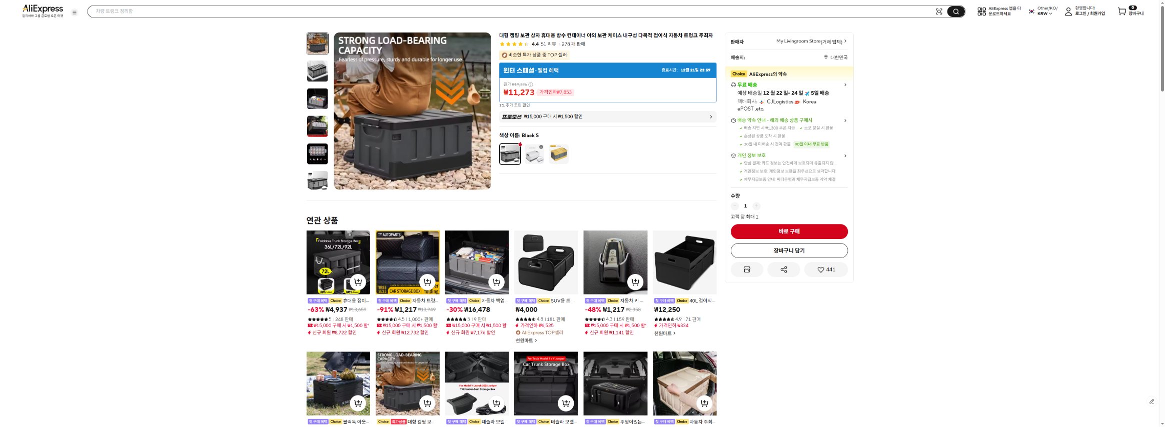 알리익스프레스 가격 캡쳐