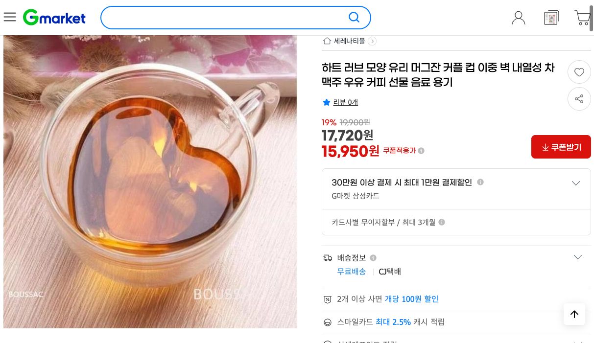 네이버쇼핑 가격 캡쳐